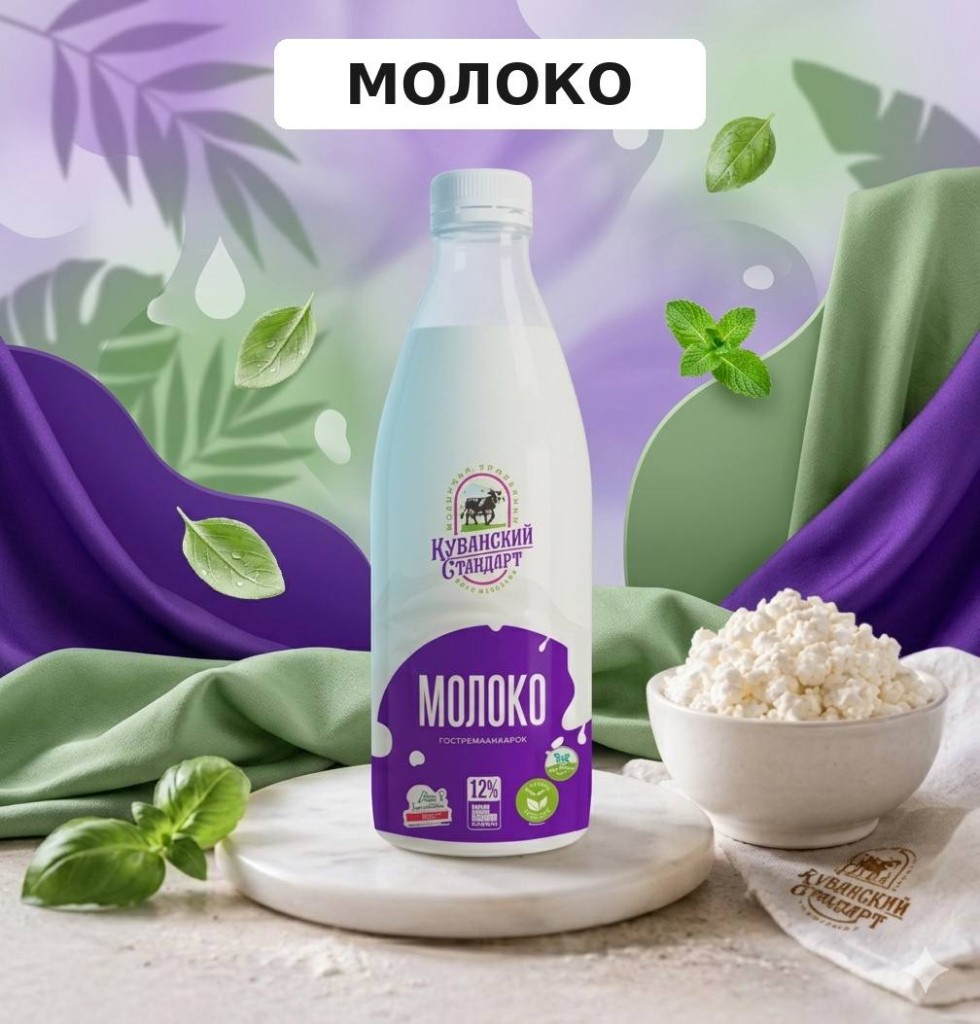 Молоко